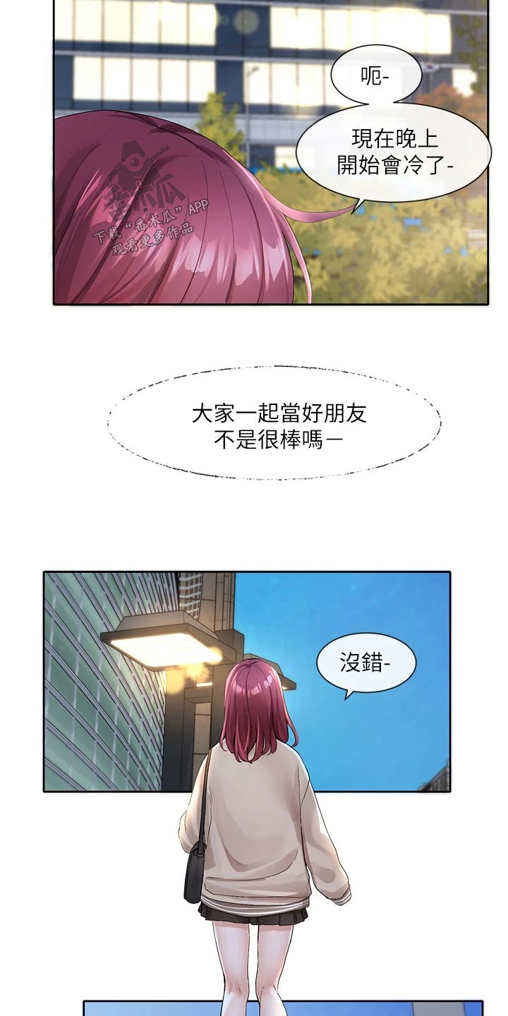 戏剧社团漫画画免费读漫画,第177话1图