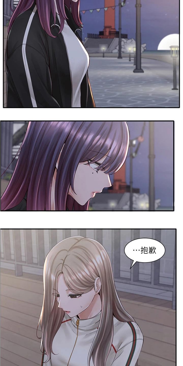 戏剧社团任务漫画,第147话1图