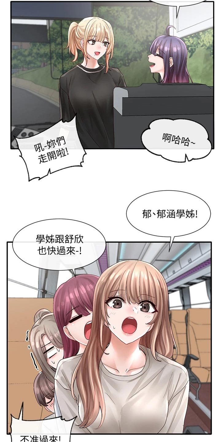 戏剧社团任务漫画,第130话2图