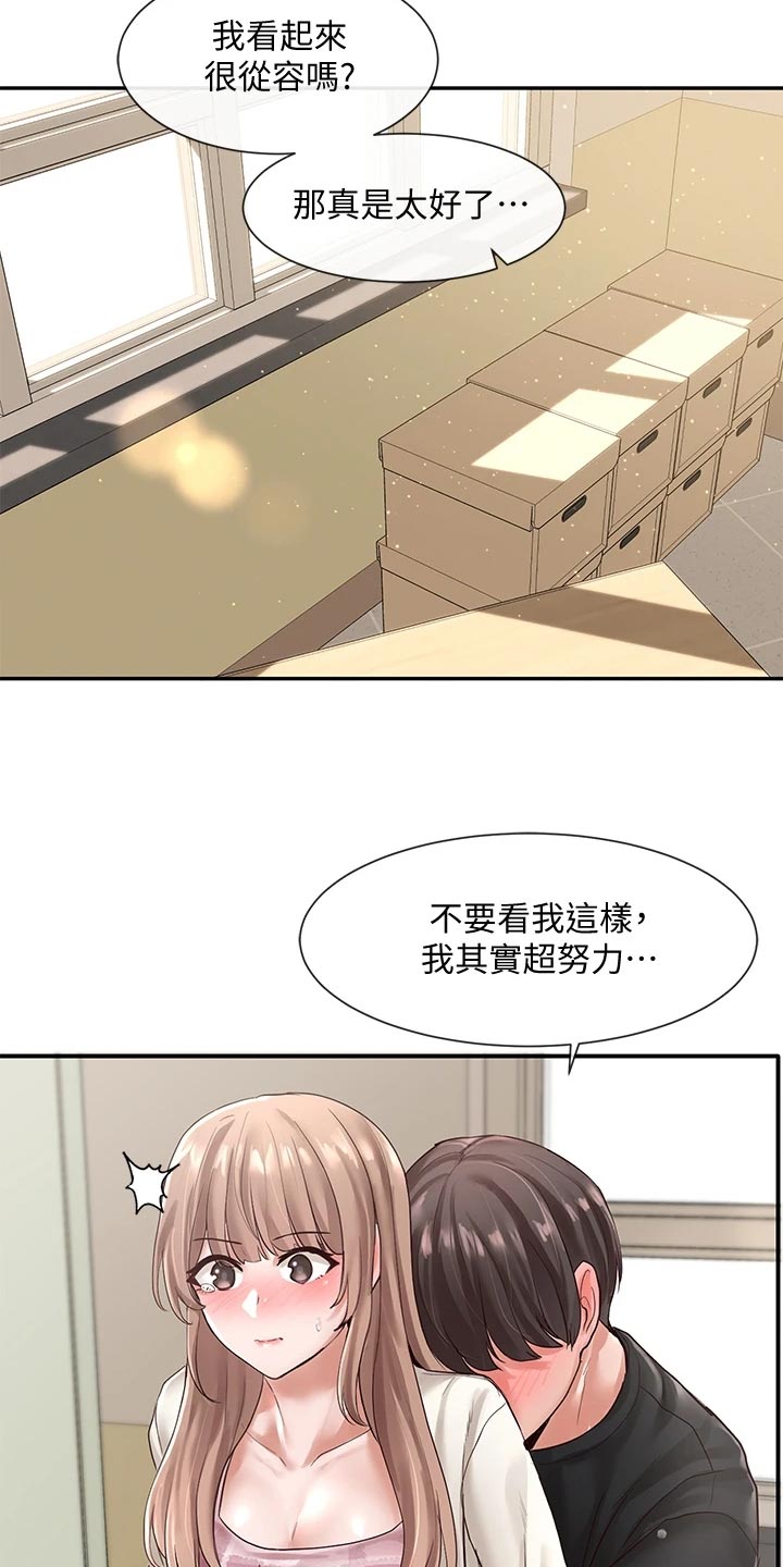 小学戏剧社团主要是干嘛的漫画,第103话1图