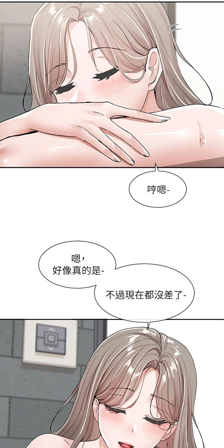 戏剧社团学期计划漫画,第185话2图