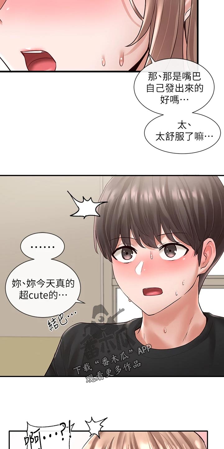 戏剧社团面试朗诵漫画,第106话1图