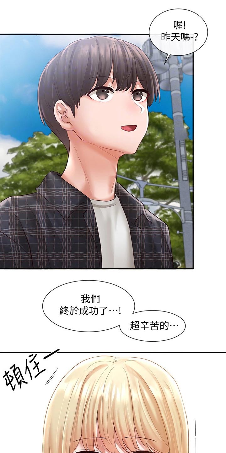 戏剧社团照片初中漫画,第119话1图