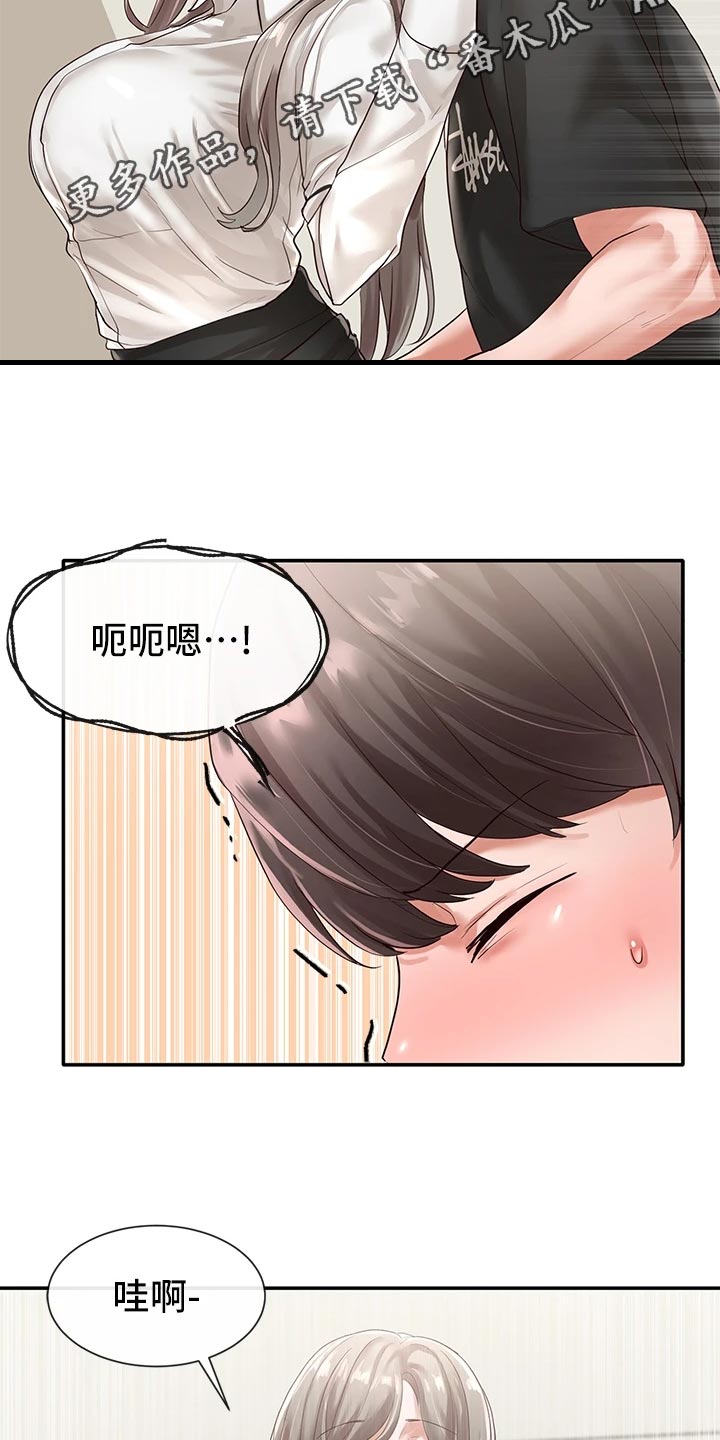 戏剧社团体验与收获漫画,第97话2图