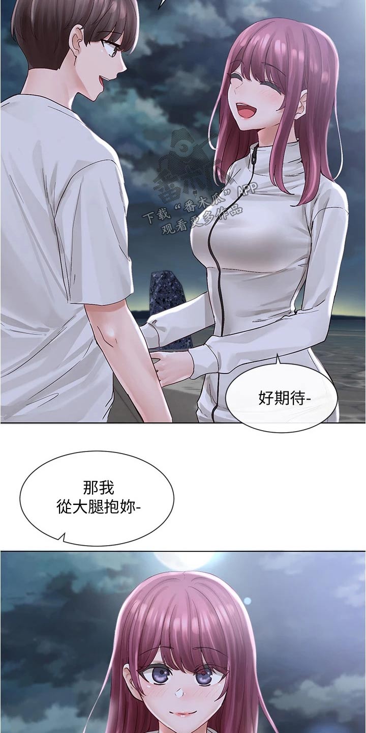 戏剧社团漫画画免费画土豪漫漫画,第135话2图