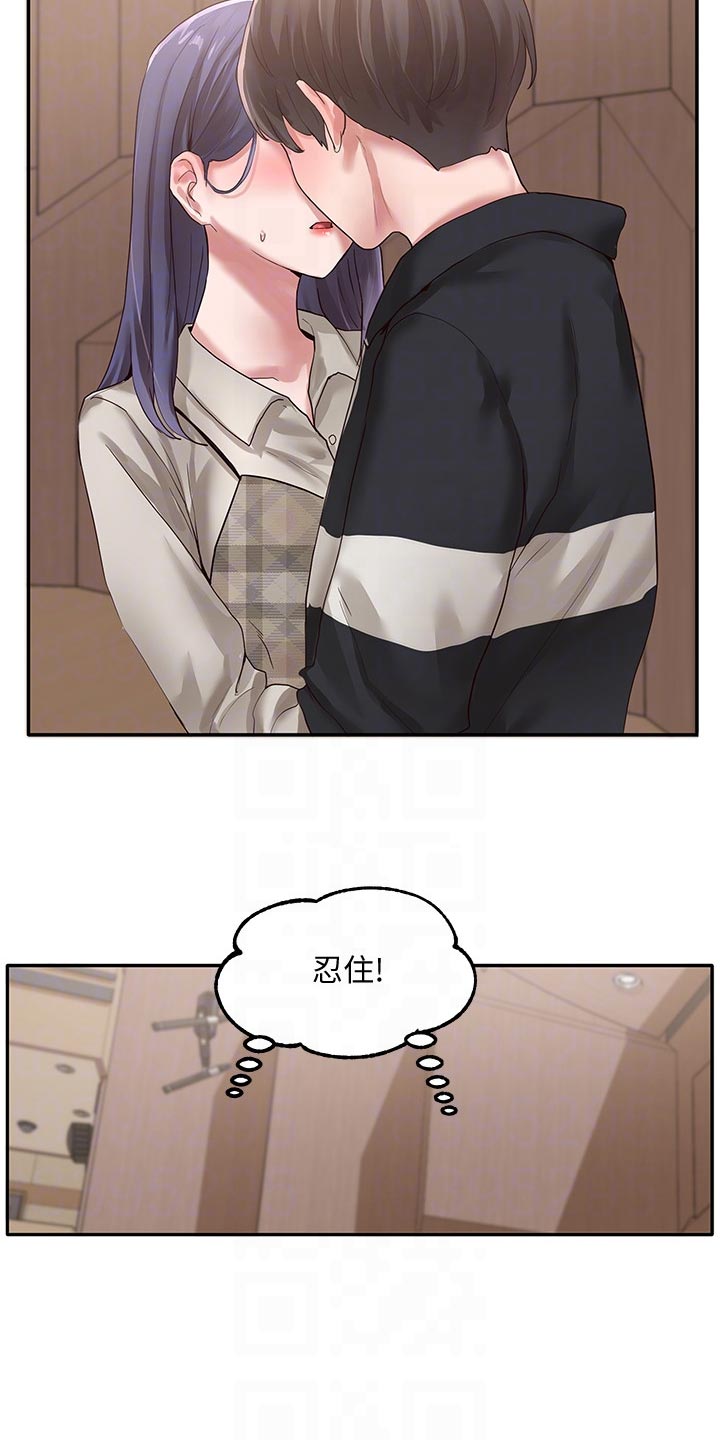 戏剧社团任务漫画,第70话2图
