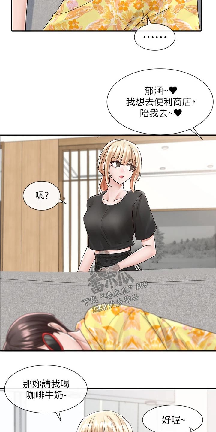 戏剧社团唱哪首歌比较好漫画,第144话1图