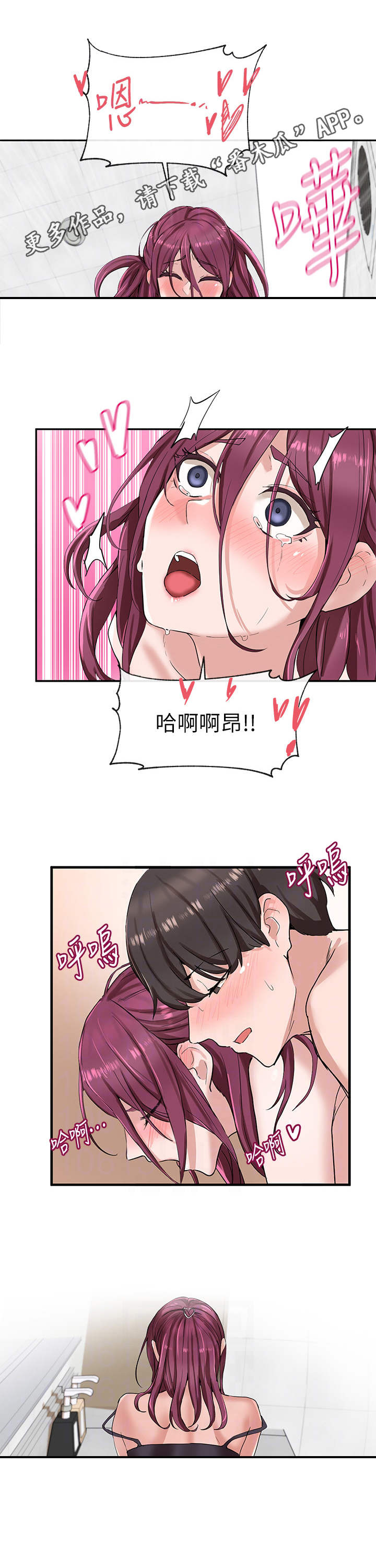 戏剧社团漫画无删减下拉式漫画,第16话1图