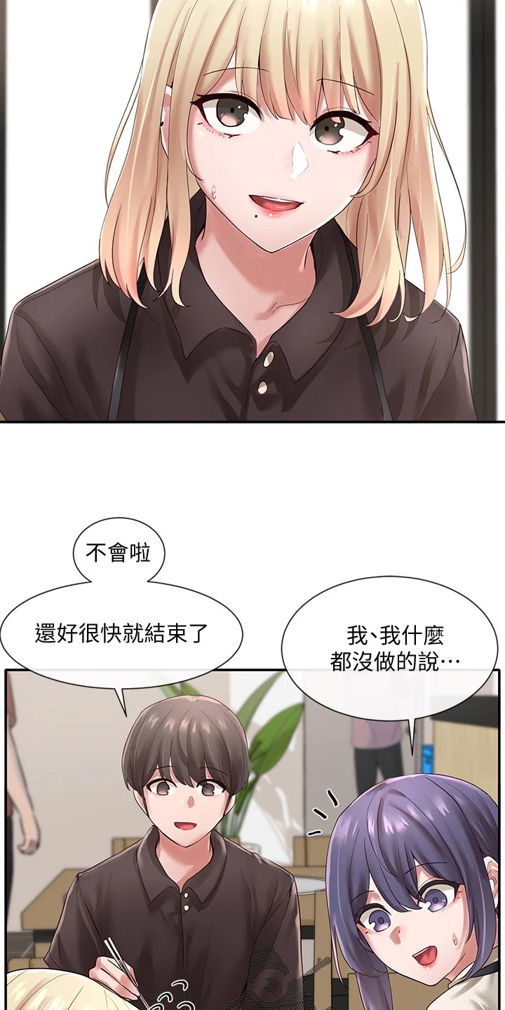 戏剧社团海报手绘漫画,第86话1图