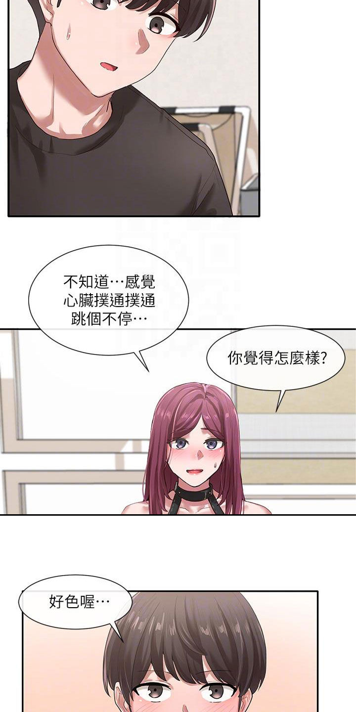 戏剧社团教学计划漫画,第56话1图