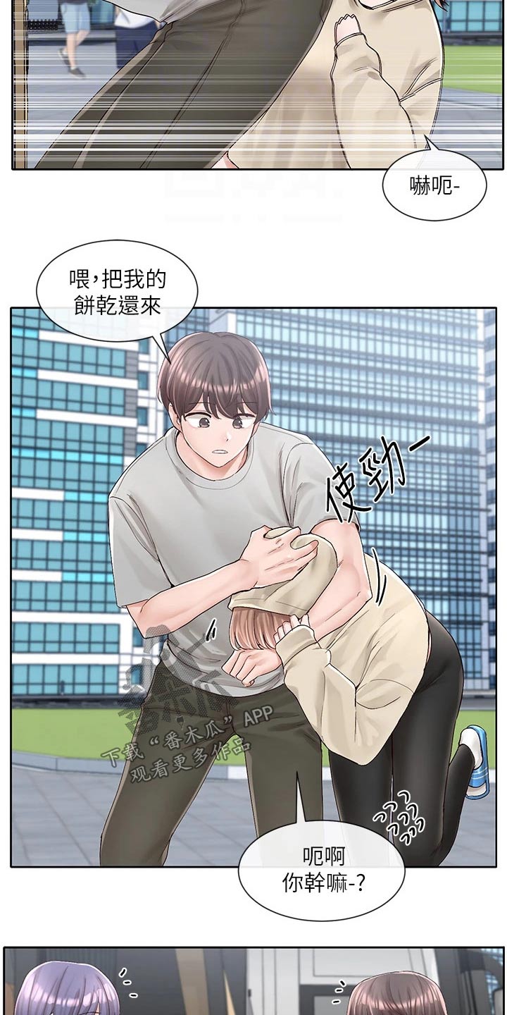 戏剧社团韩漫漫画,第152话1图