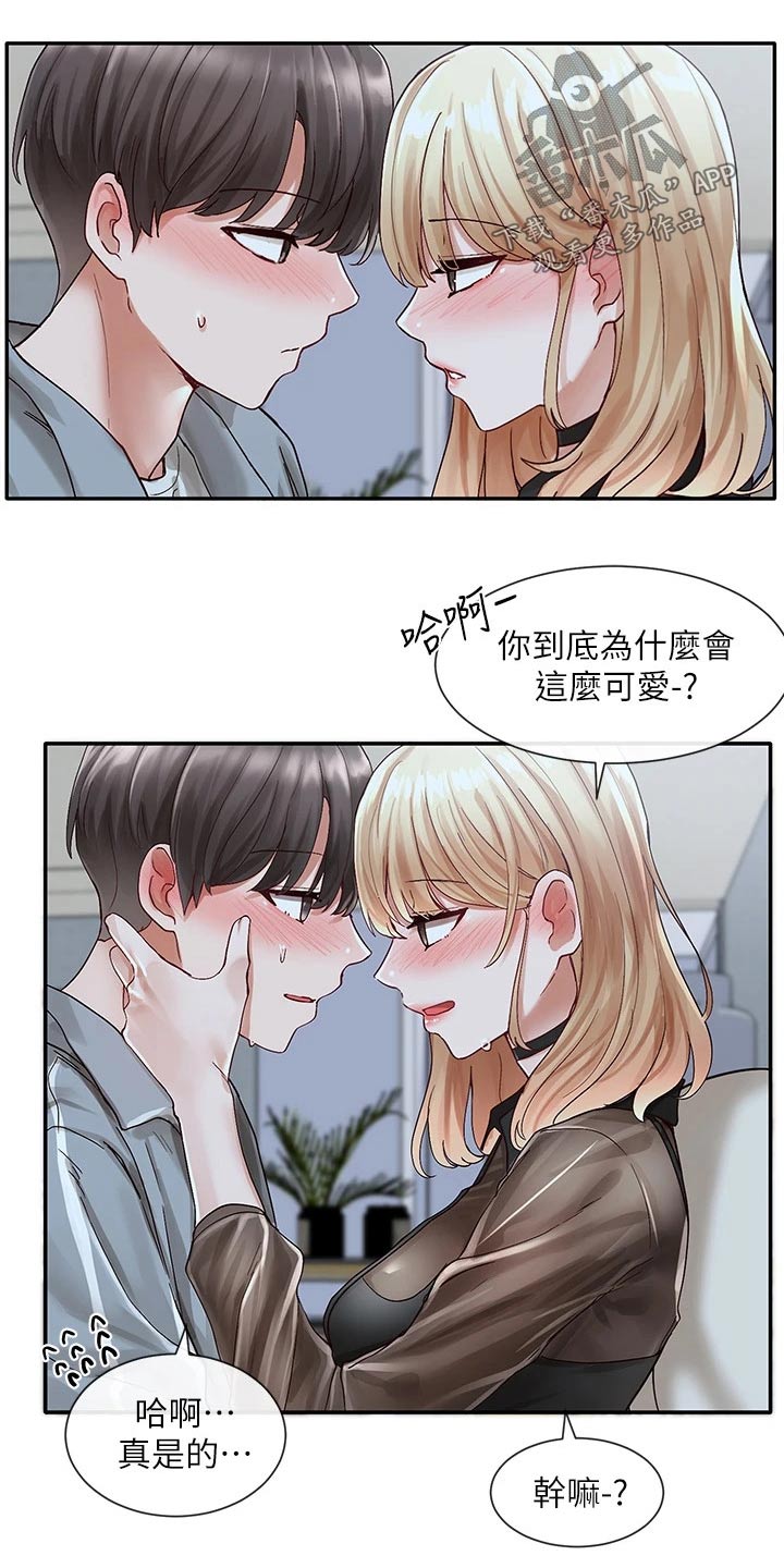 戏剧社团活动创意点子漫画,第125话2图