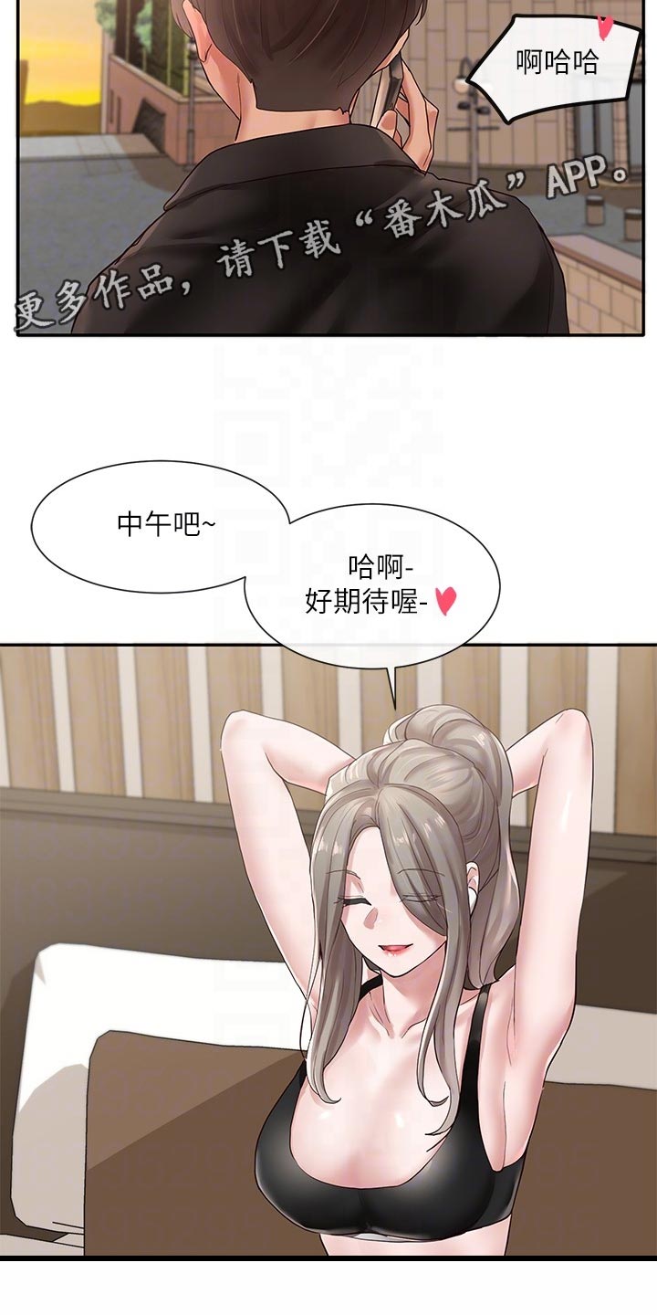 戏剧社团漫画无删减在线观看漫画,第73话2图