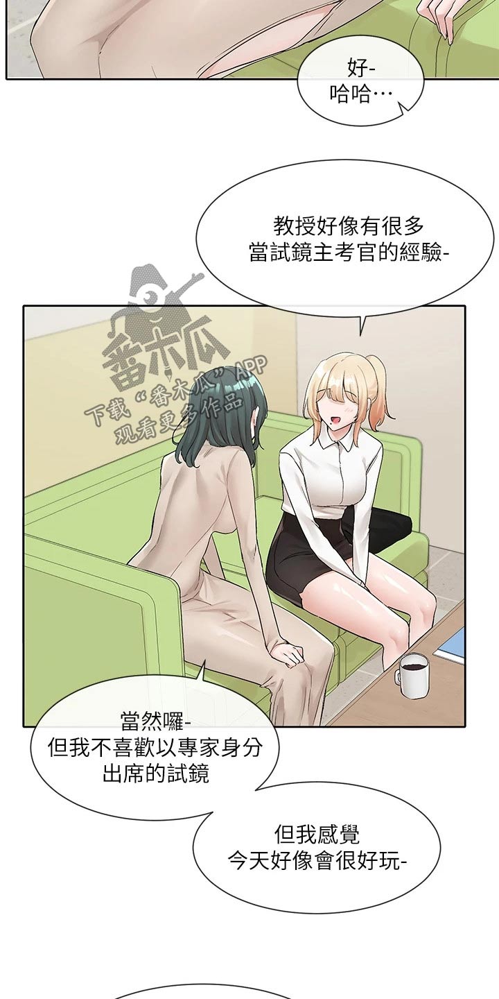 戏剧社团漫画_戏剧社团漫画全集在线阅读-天堂漫画漫画,第192话2图