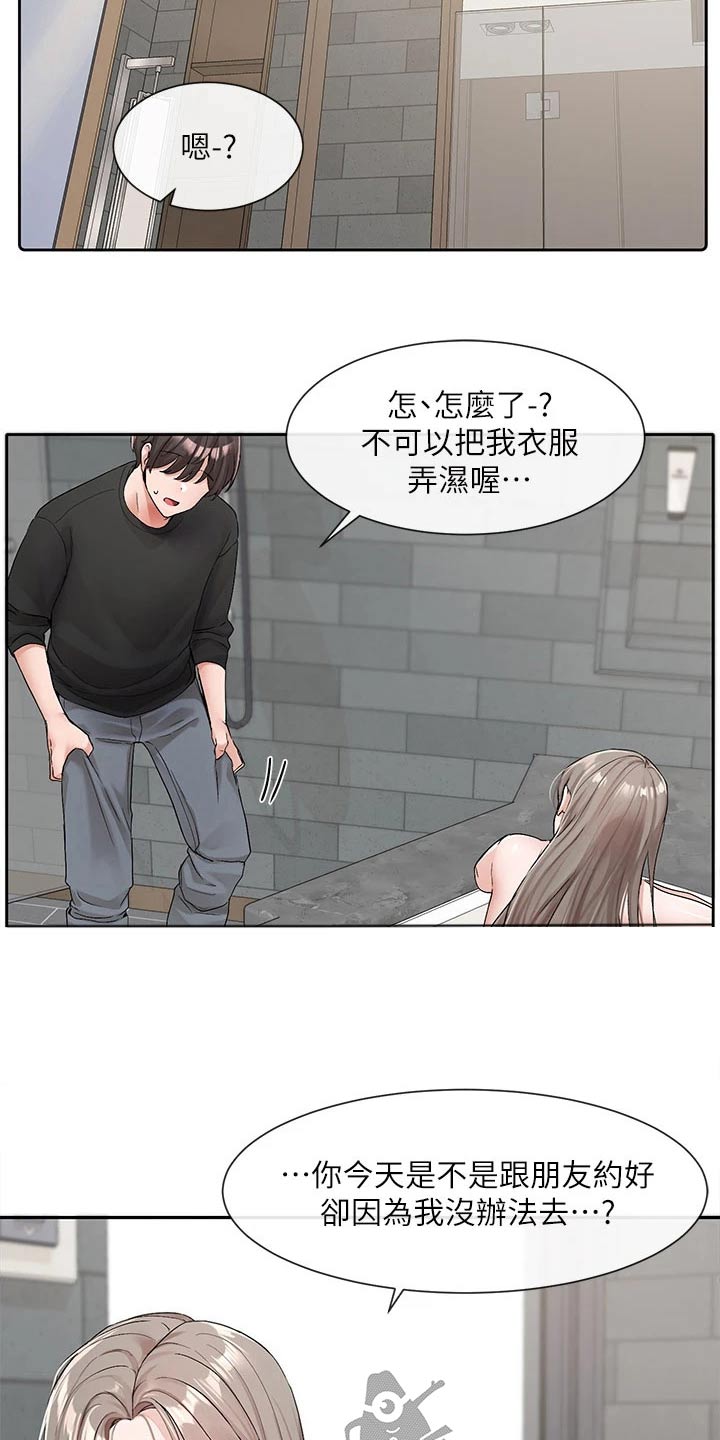 戏剧社团logo设计漫画,第185话2图