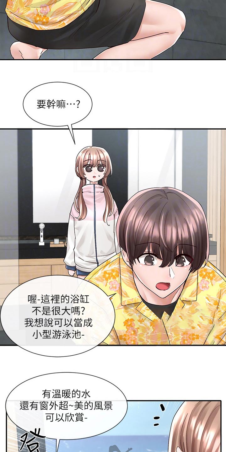 戏剧社团开场白漫画,第142话1图