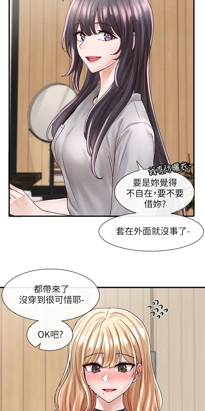 戏剧社团表演剧本漫画,第138话2图