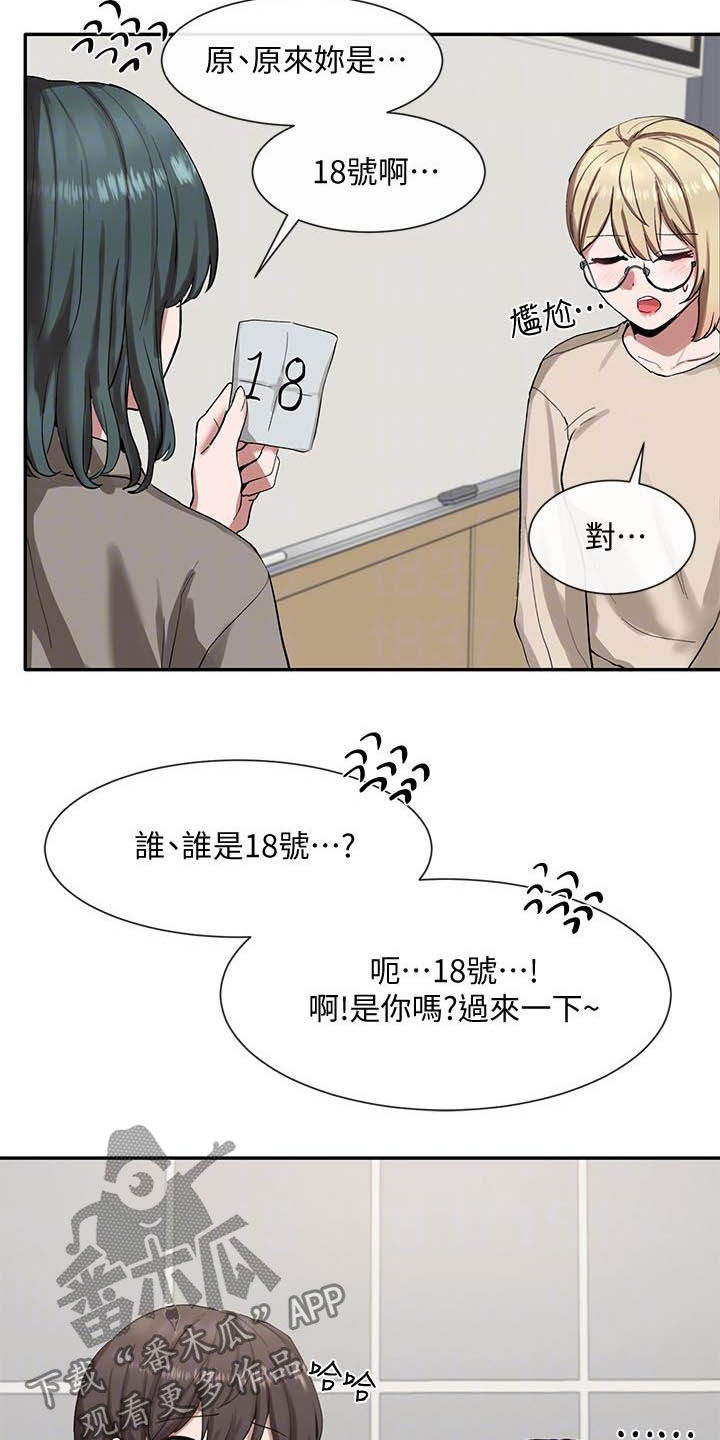 戏剧社团单词怎么写英语漫画,第42话1图