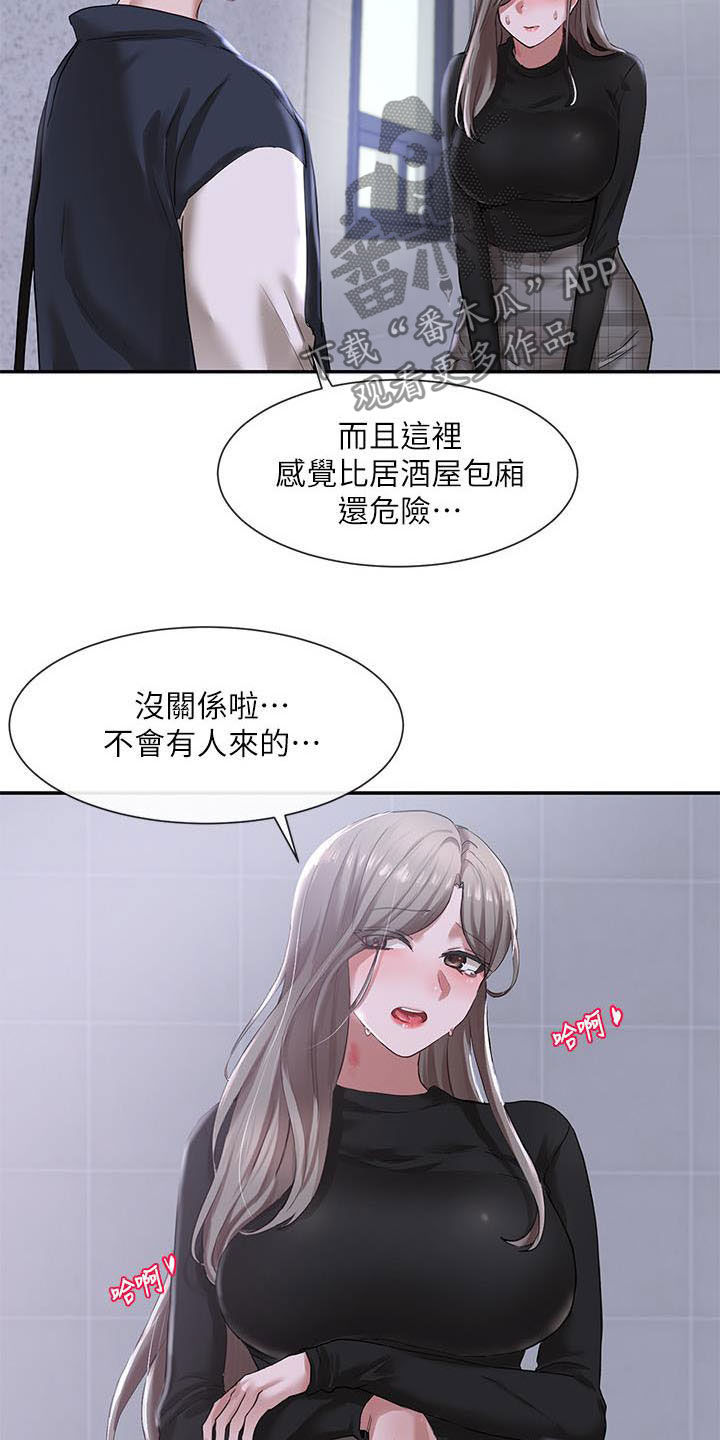 戏剧社团logo设计漫画,第48话2图