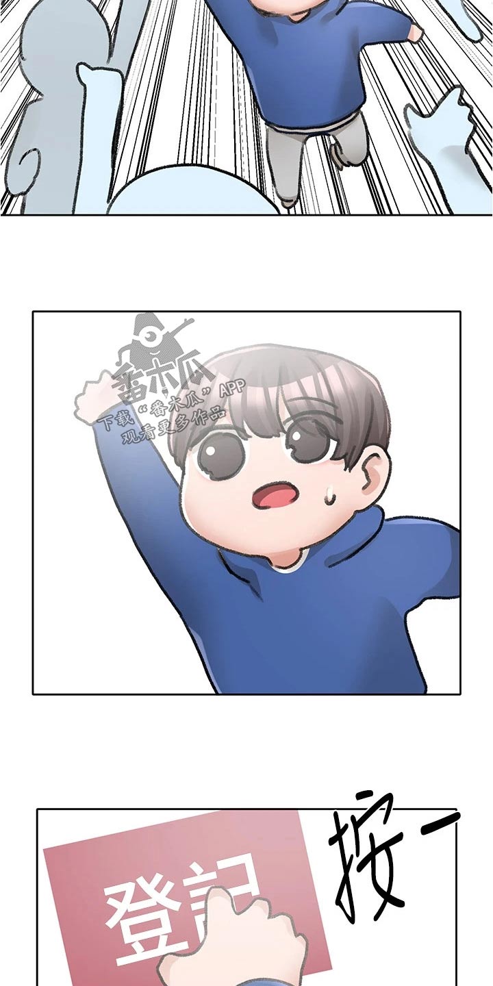 戏剧社团任务漫画,第160话1图