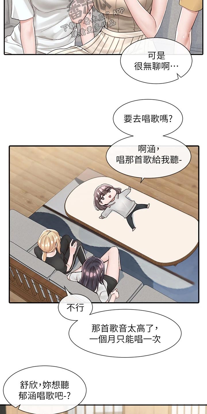 戏剧社团任务漫画,第145话1图