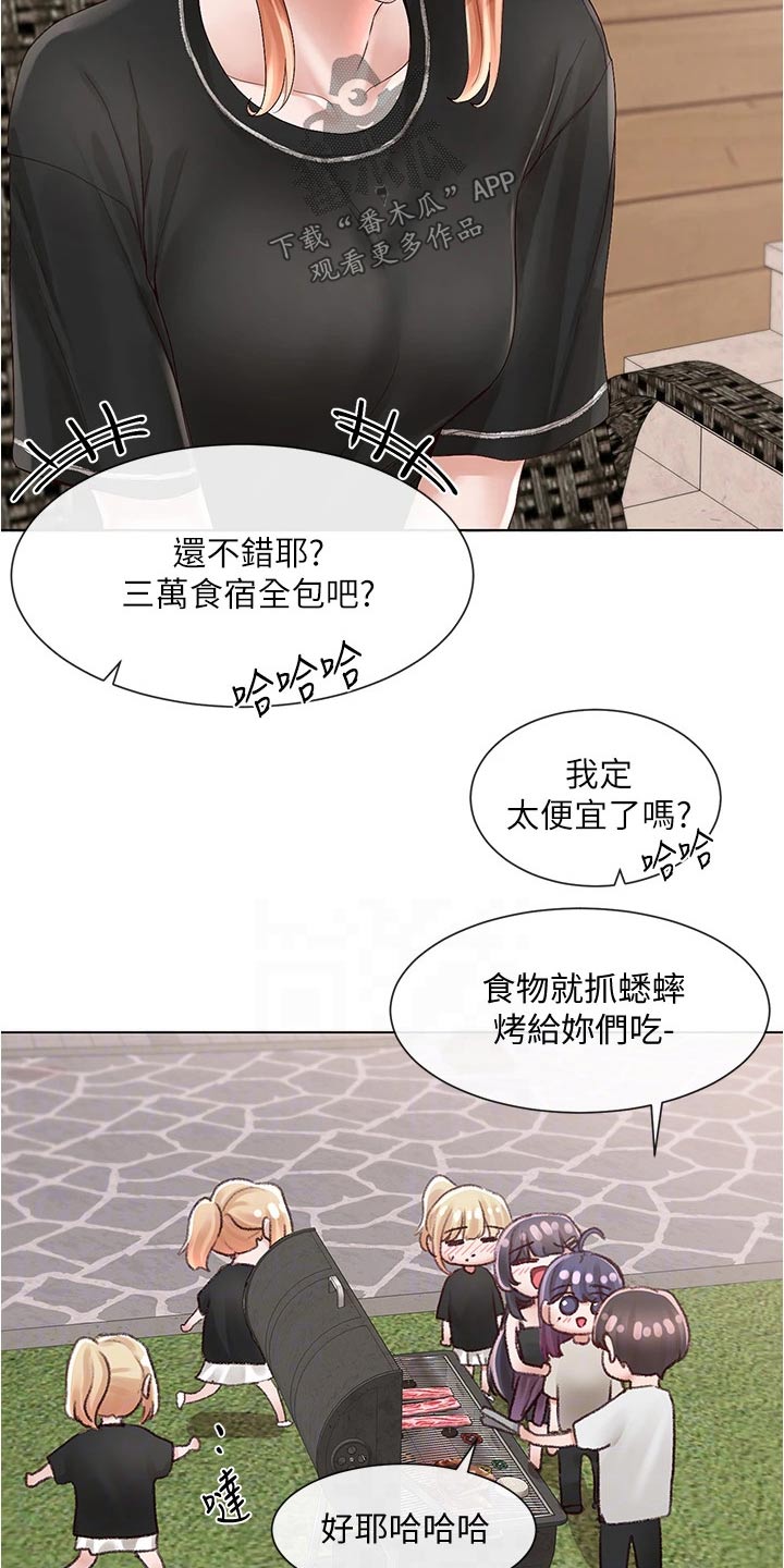 戏剧社团漫画画免费读110话漫画,第134话1图