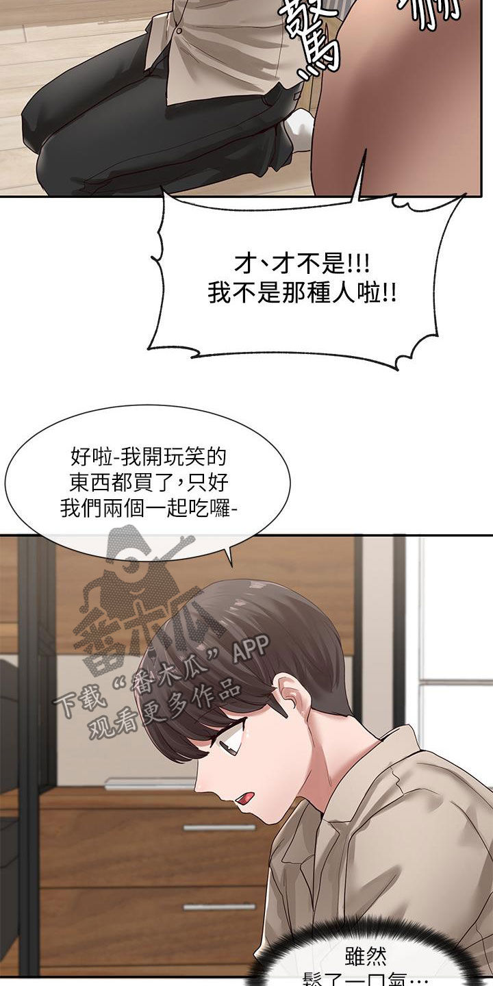 戏剧社团学生日常漫画,第63话2图