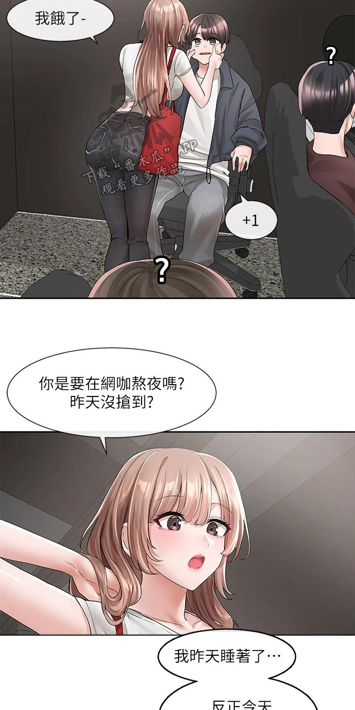 戏剧社团教授漫画,第163话2图