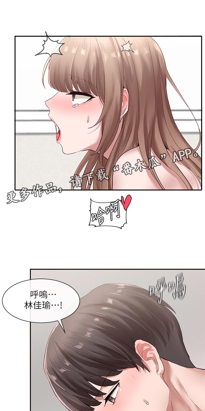 戏剧社团表演片段推荐漫画,第68话1图