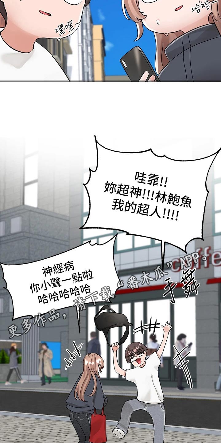 戏剧社团任务漫画,第166话2图