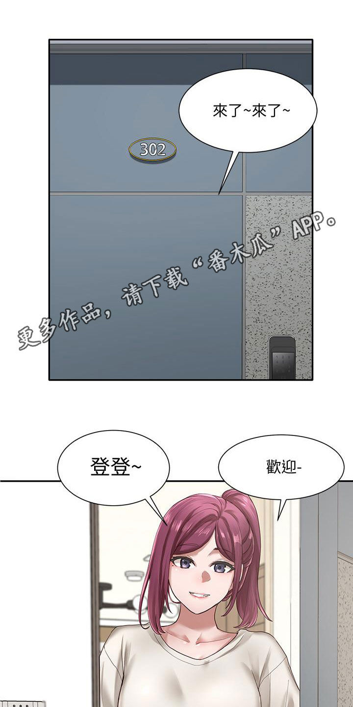 戏剧社团漫画无删减在线观看漫画,第54话1图