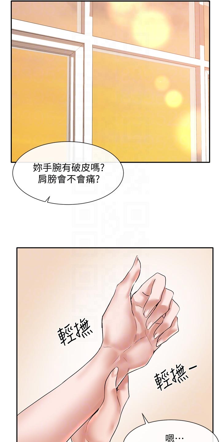 戏剧社团展示活动漫画,第90话2图