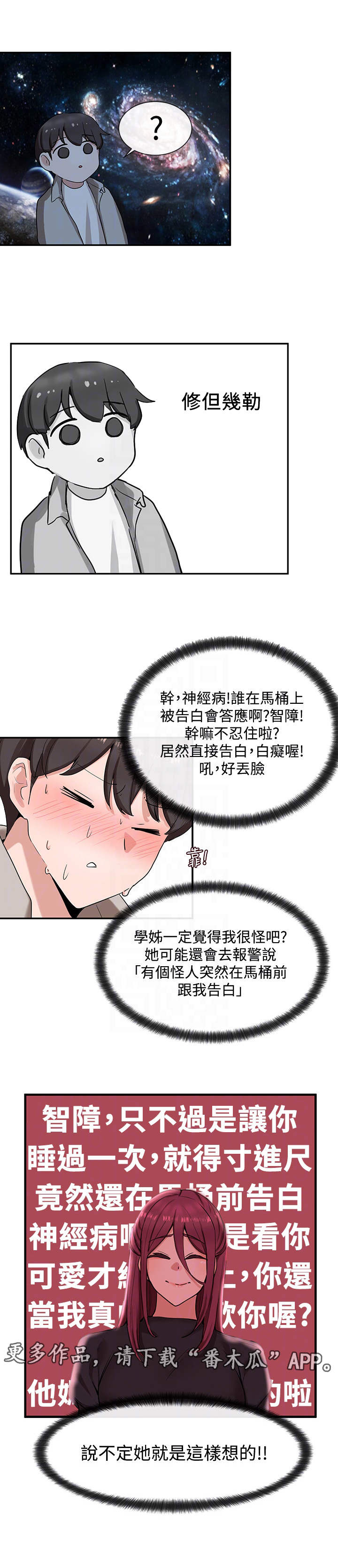 戏剧社团活动漫画,第17话1图