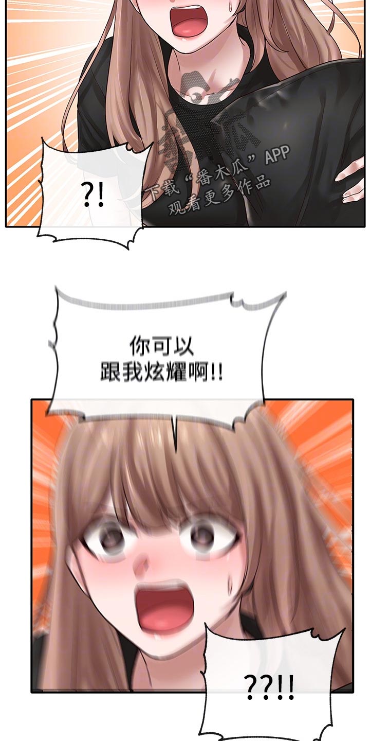 戏剧社团任务漫画,第64话2图