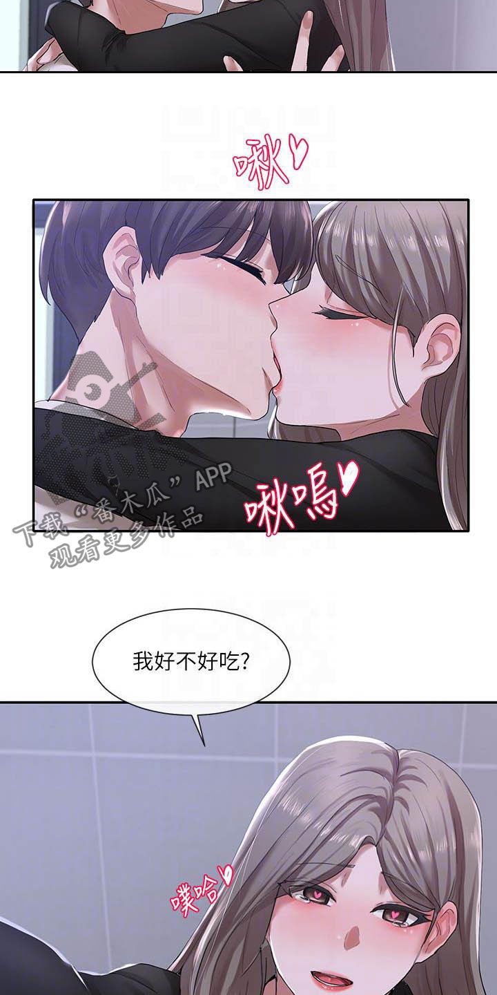 戏剧社团海报手绘漫画,第49话1图