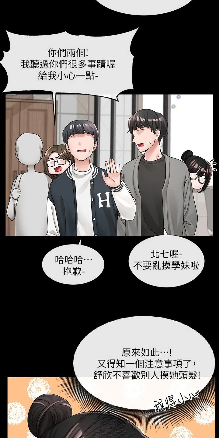 戏剧社团漫画无删减免费漫画,第167话1图