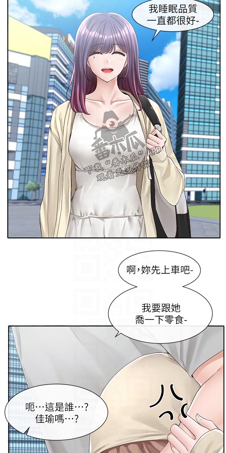 戏剧社团电影漫画,第152话1图