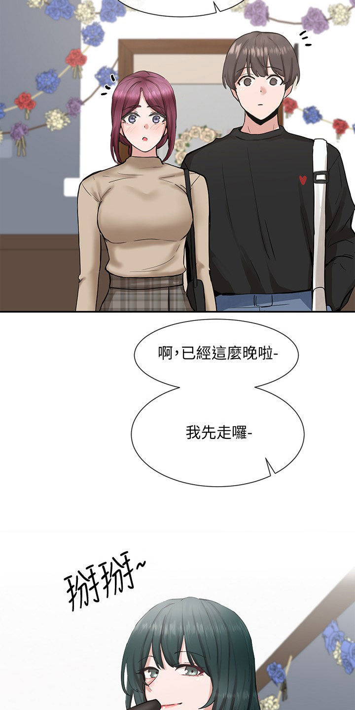 戏剧社团活动内容有哪些漫画,第31话2图