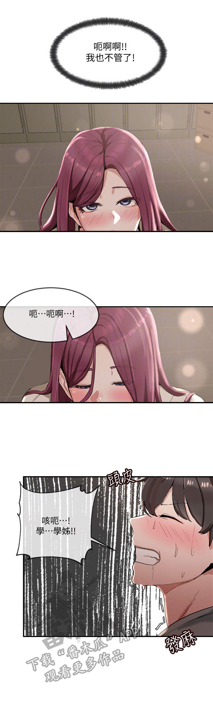 戏剧社团课程漫画,第11话1图