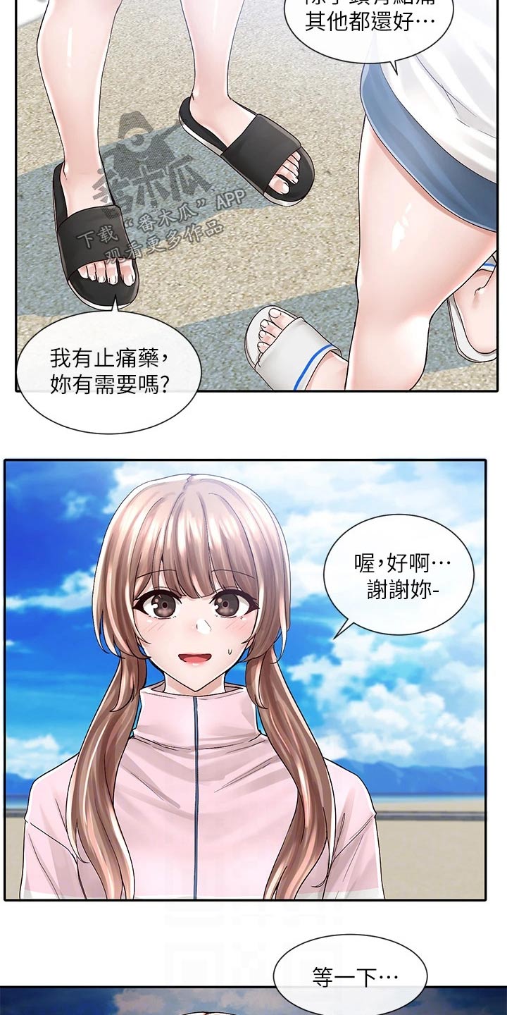 戏剧社团收费吗漫画,第140话2图