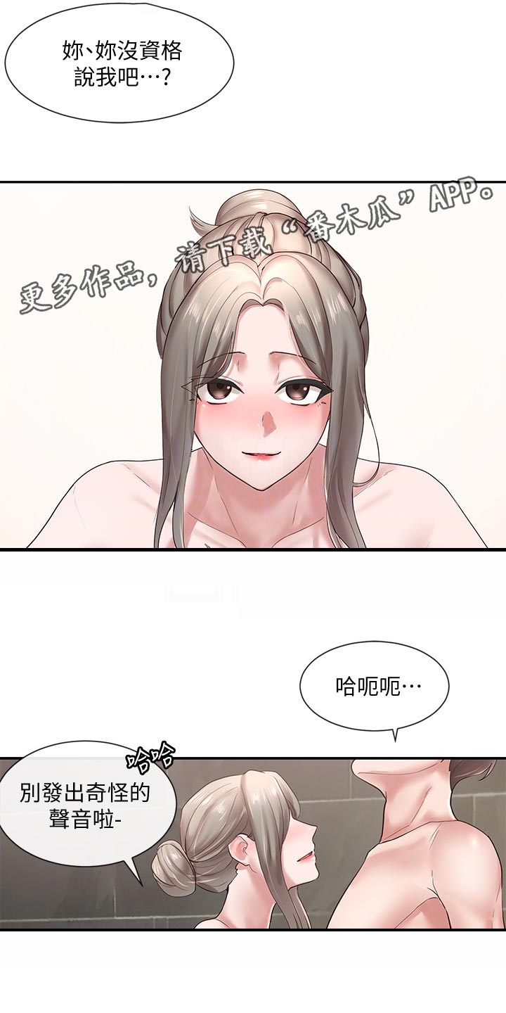 戏剧社团取什么名字好漫画,第77话2图