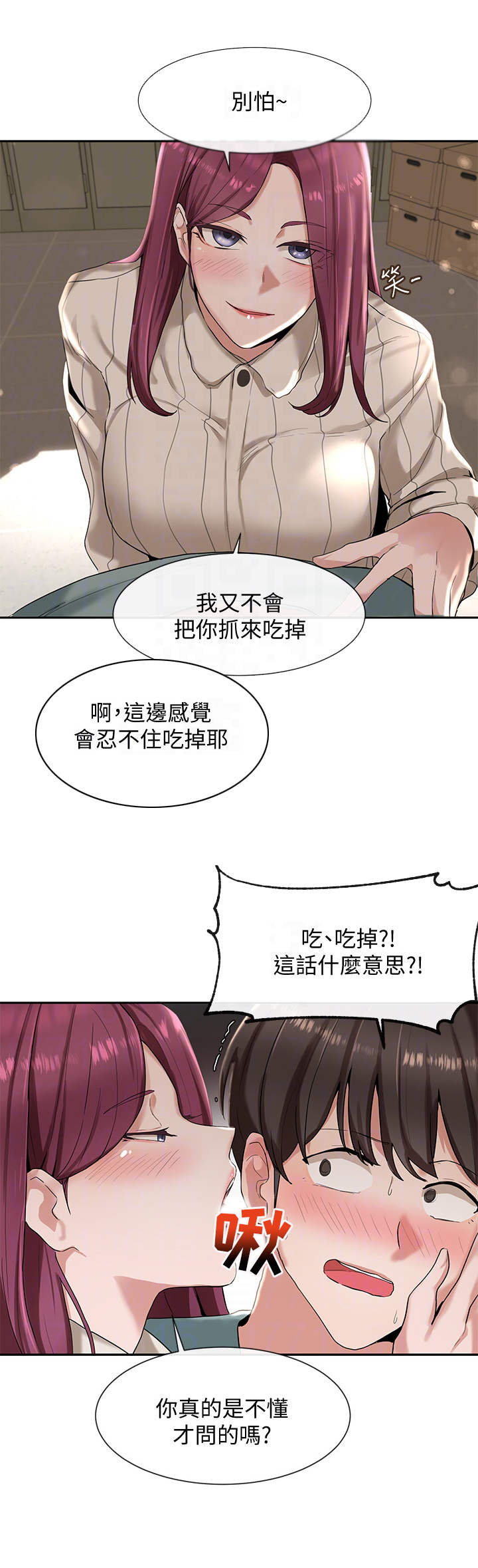 戏剧社团用英文怎么说漫画,第11话2图