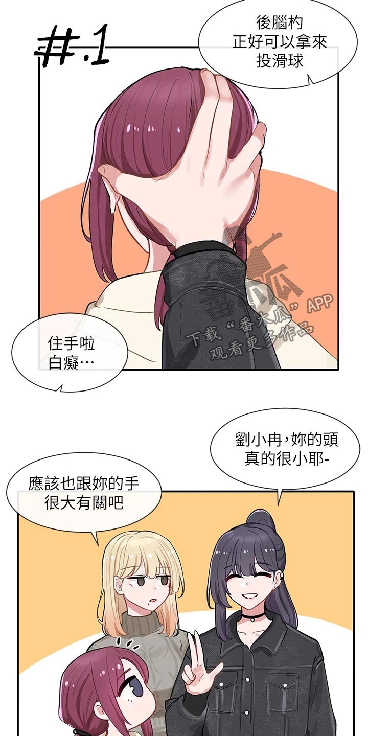 戏剧社团任务漫画,第131话1图