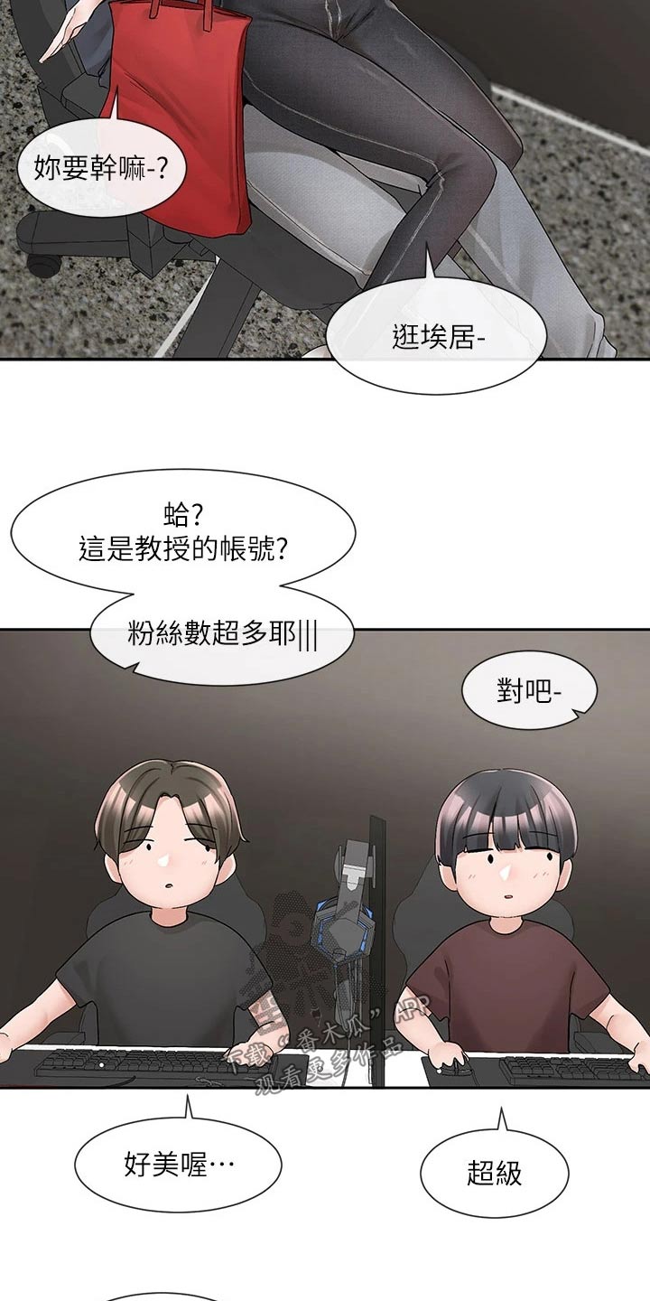 戏剧社团有八个说英语的学生翻译漫画,第163话2图