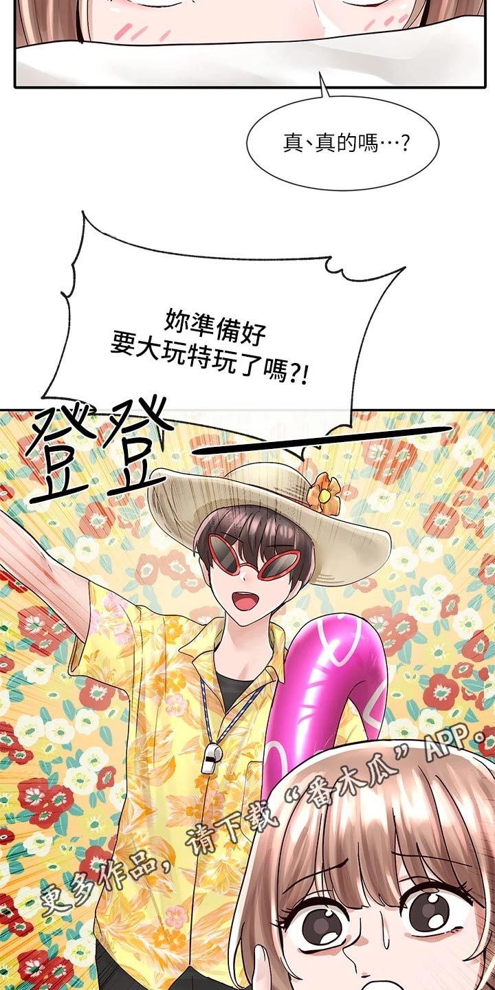 戏剧社团任务漫画,第141话2图
