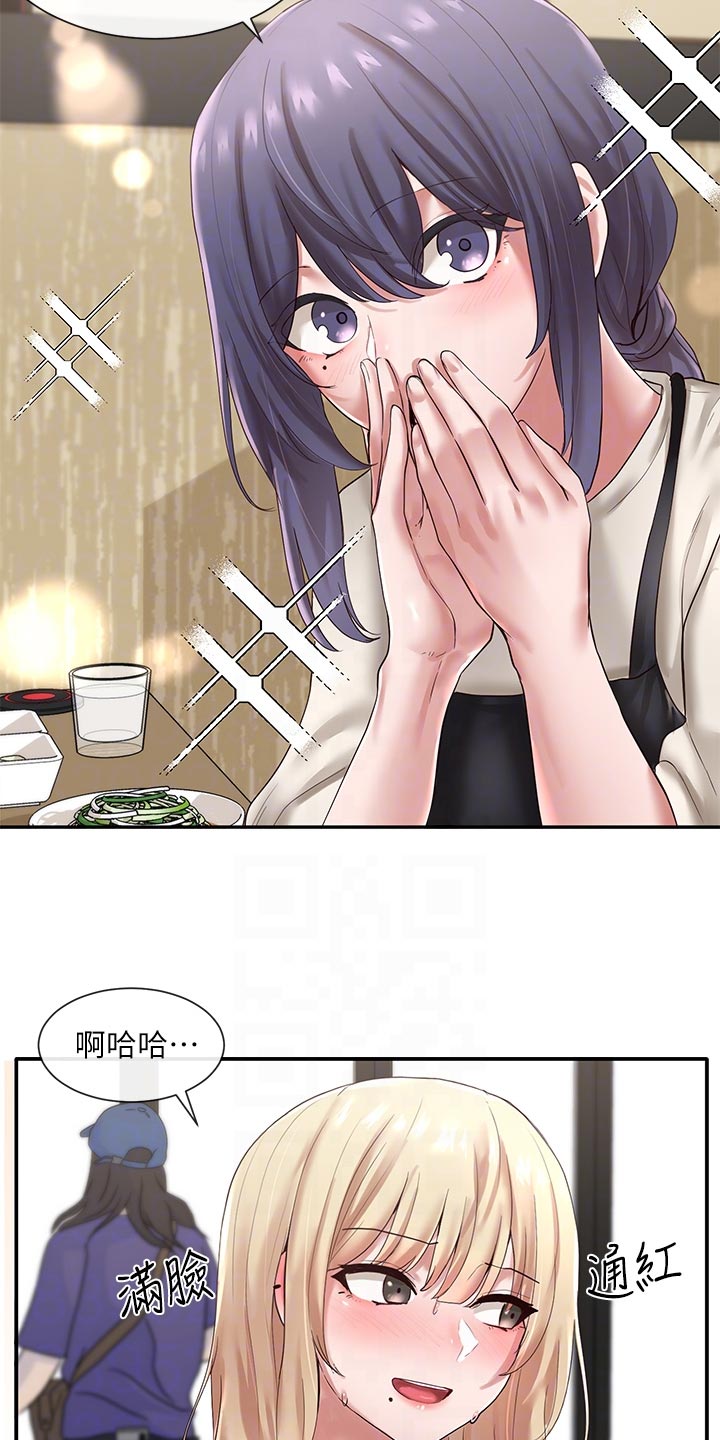 戏剧社团面试问题漫画,第86话2图