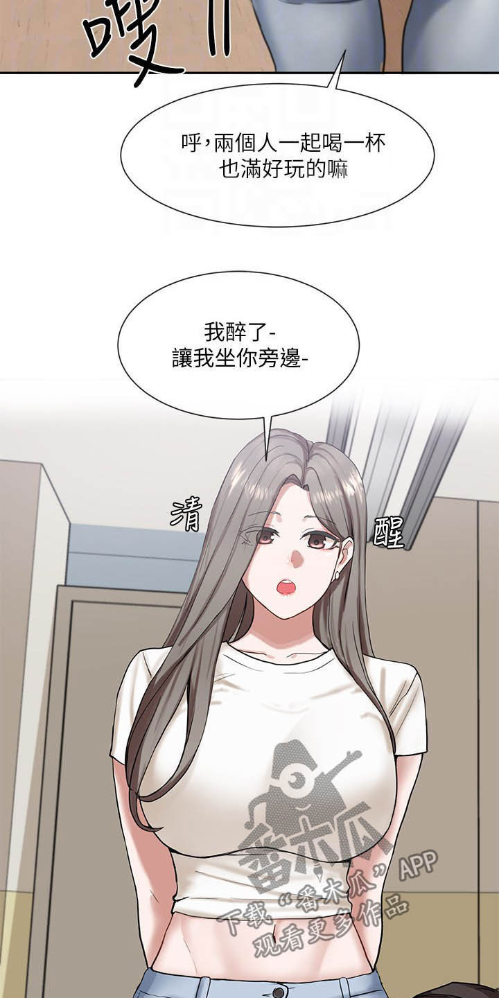 戏剧社团韩漫漫画,第35话1图