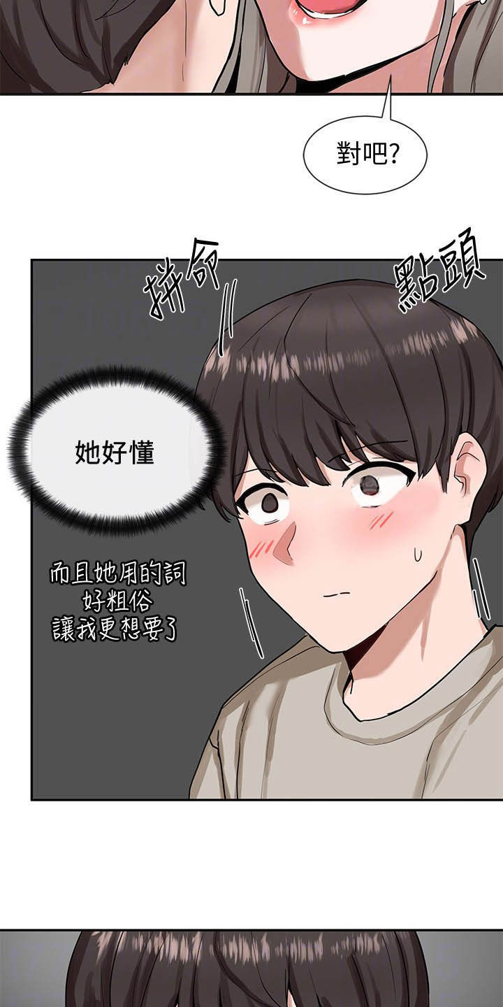 戏剧社团英语招募作文漫画,第37话2图