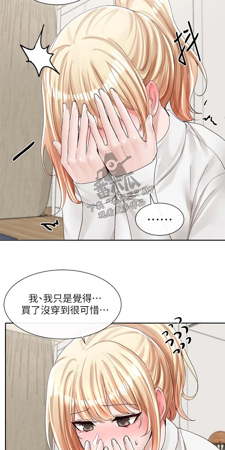 戏剧社团收获与感悟怎么写漫画,第156话2图