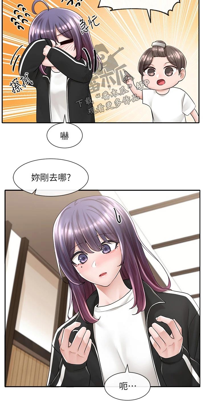 戏剧社团漫画画免费画土豪漫漫画,第149话2图